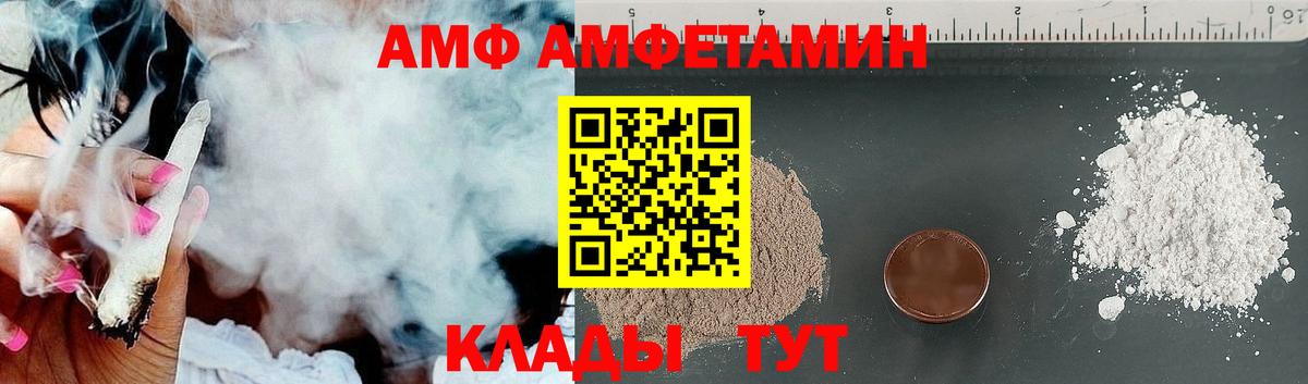Амфетамин VHQ Скопин