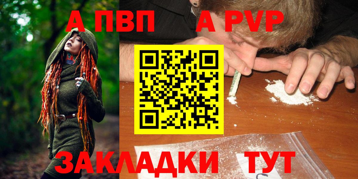 Альфа ПВП СК  Alpha-PVP  Скопин  Вход с VPN  Alpha PVP кристаллы 