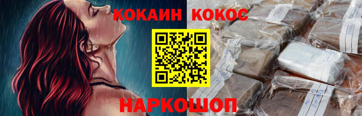 COCAIN Колумбийский  Вход с VPN  Скопин  Cocaine  КОКАИН Колумбийский 