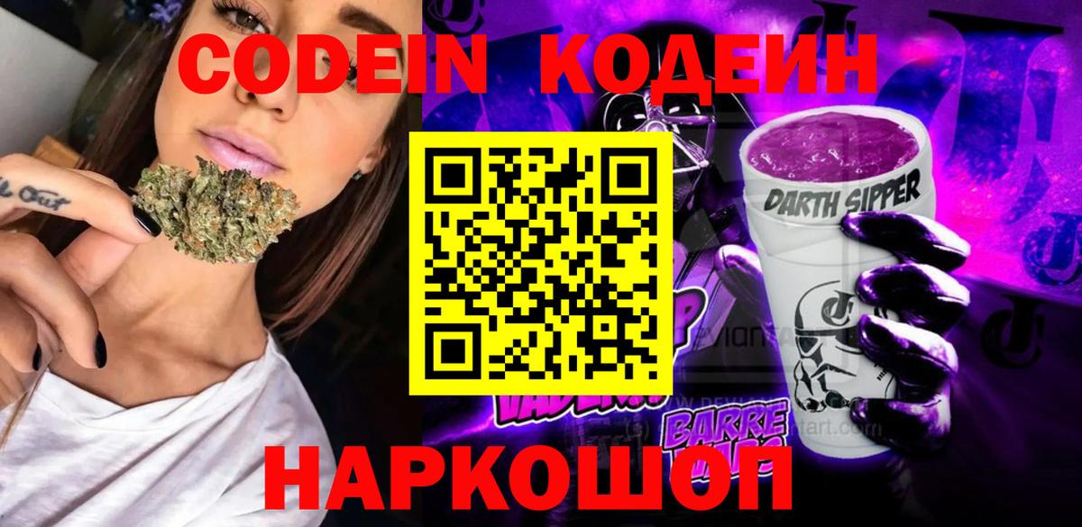 Кодеиновый сироп Lean напиток Lean (лин)  Кодеиновый сироп Lean напиток Lean (лин)  Вход с VPN  Скопин 