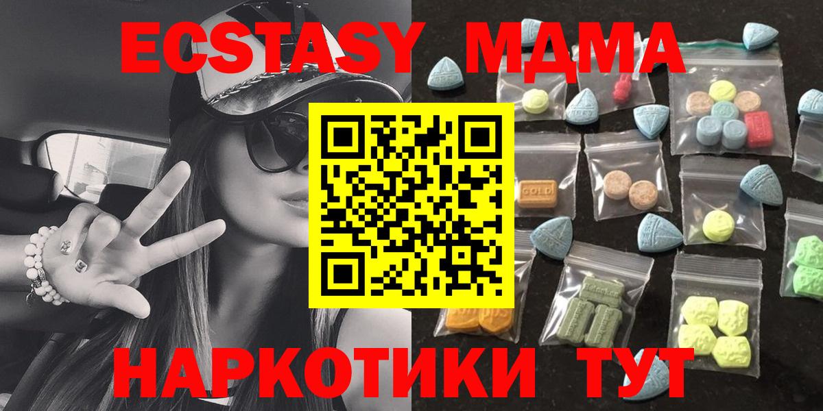 Экстази  ЭКСТАЗИ диски  купить наркоту  Вход с VPN  Экстази 99%  Скопин 