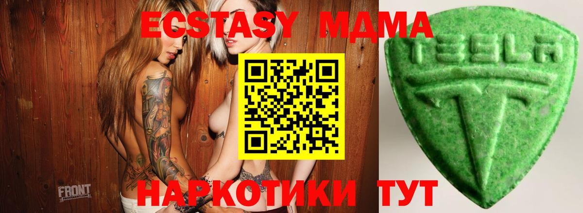 Экстази ешки Скопин