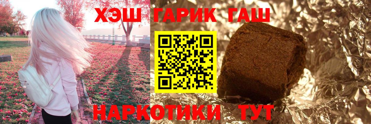 Гашиш AMNESIA HAZE  Вход с VPN  ГАШИШ  ГАШ VHQ  Скопин 