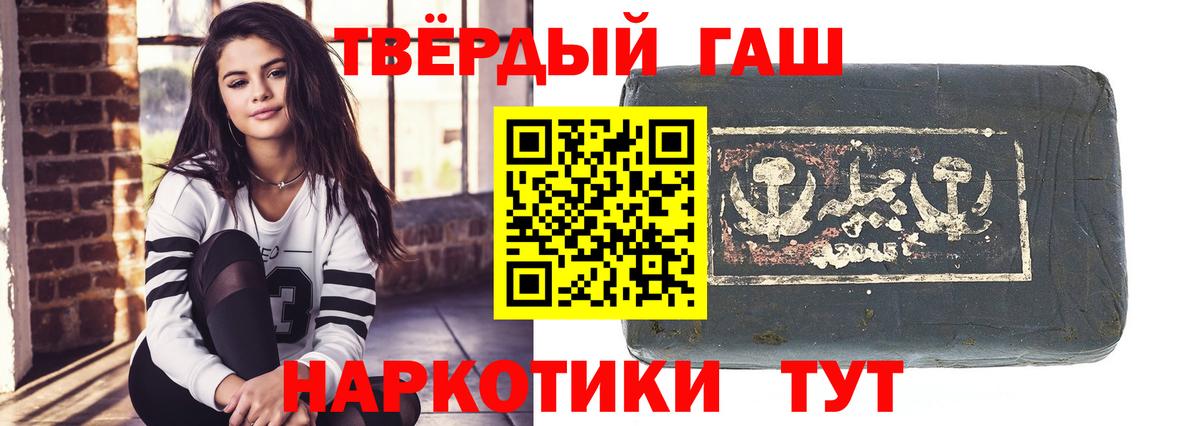 Гашиш убойный Скопин
