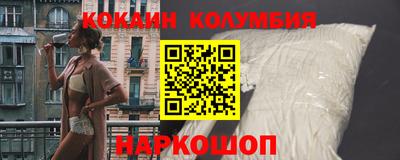 кокаин премиум Партизанск