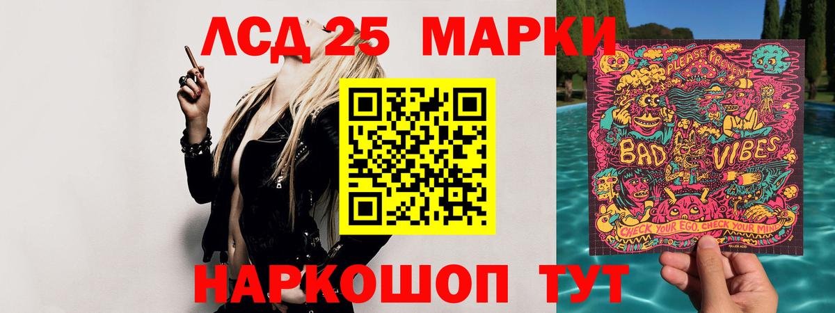 Лсд 25 экстази кислота  Вход с VPN  ЛСД экстази кислота  LSD-25 экстази  Скопин 