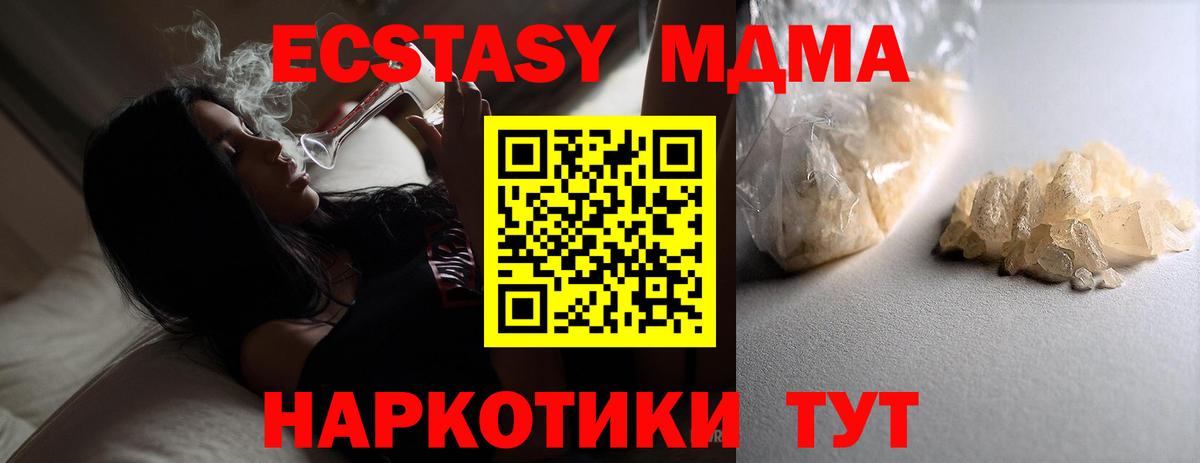 Скопин  МДМА VHQ  Вход с VPN 