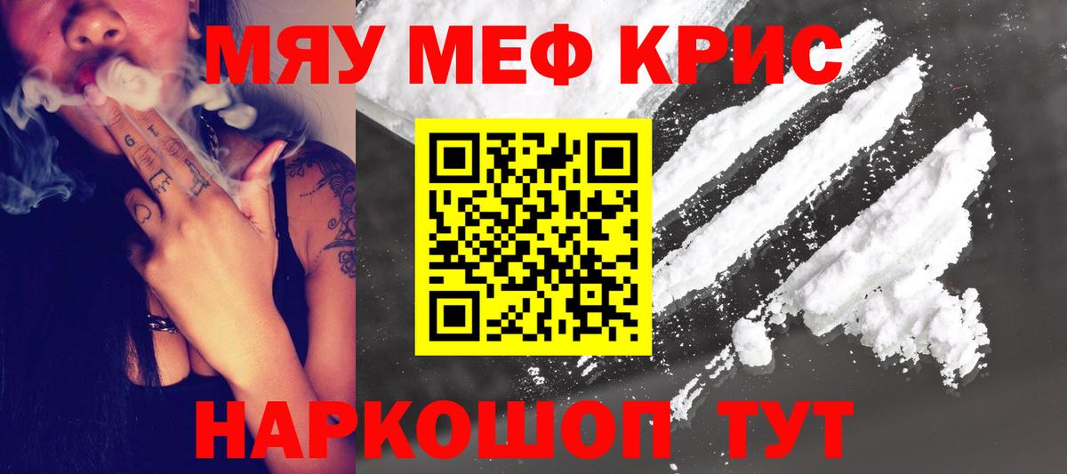 Меф кристаллы  Меф  Меф мяу мяу  Скопин  Мефедрон  Вход с VPN 