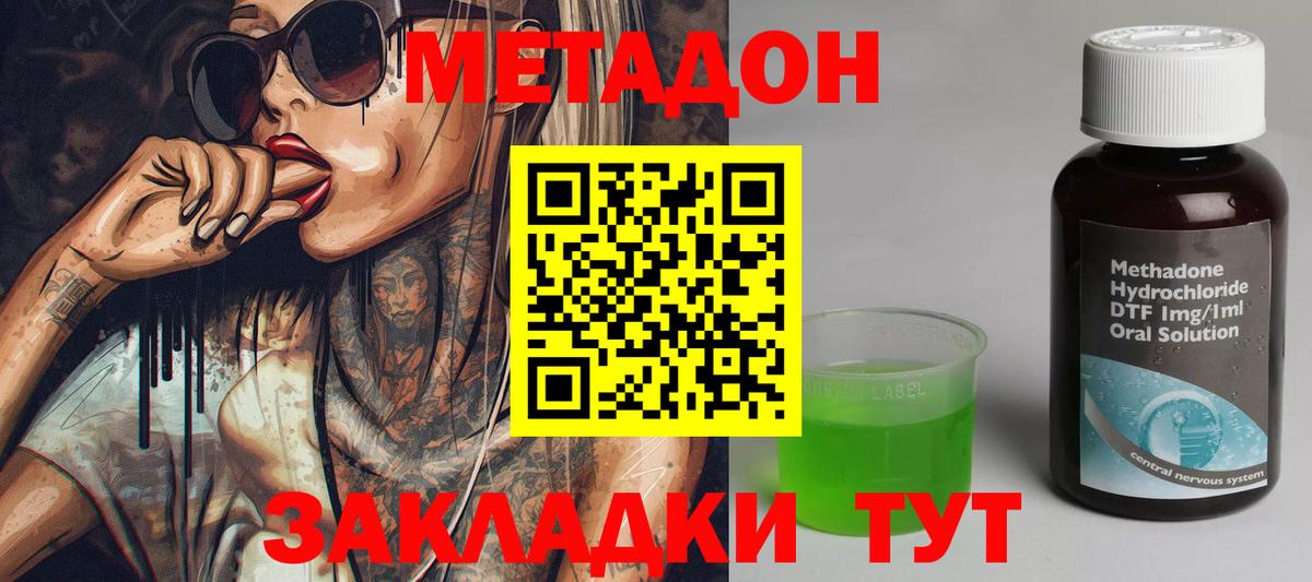 Героин  Вход с VPN  Марихуана  COCAIN  Скопин  ГАШИШ  Мефедрон кристаллы 