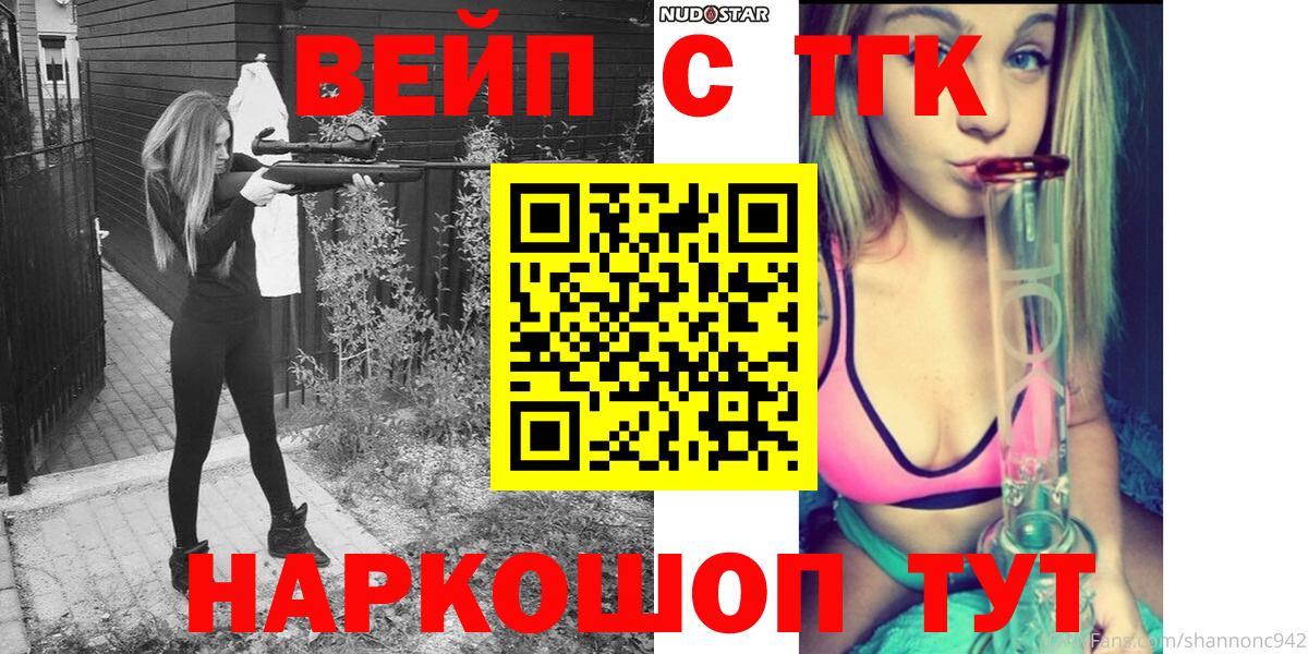 ТГК вейп с тгк Скопин