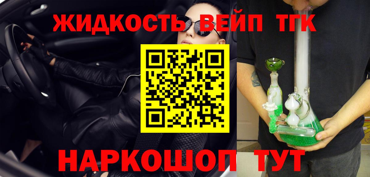 Дистиллят ТГК жижа  Вход с VPN  Скопин 