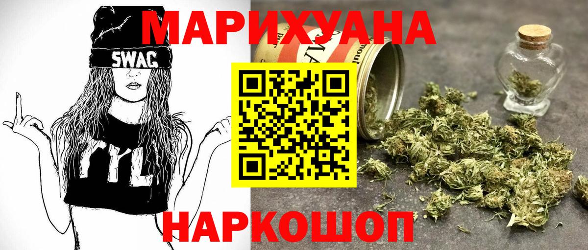 МАРИХУАНА Ganja Скопин